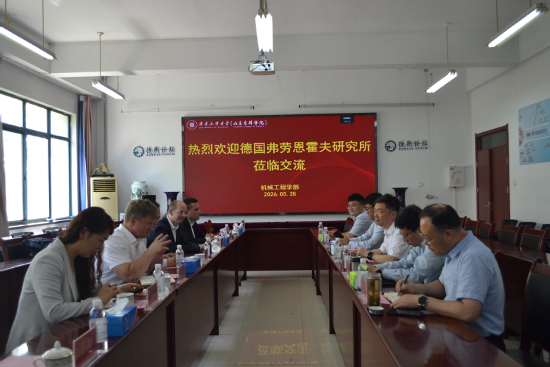【学部新闻】德国弗劳恩霍夫研究...